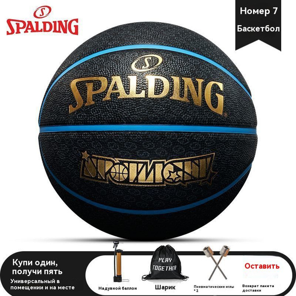 Мяч баскетбольный Spalding SDAD-13, 7 размер, черный, синий купить по ...