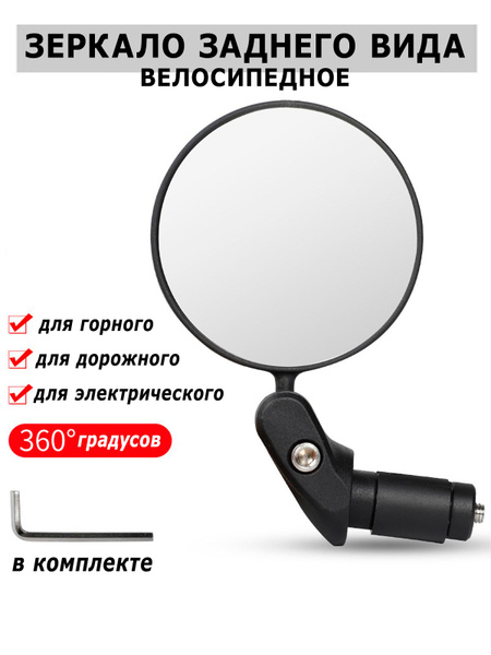 Зеркало заднего вида - купить с доставкой по выгодным ценам в интернет ...