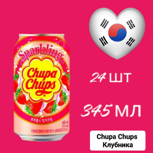 Газированный напиток Chupa Chups Strawberry (Чупа Чупс Клубника), 24 шт ...