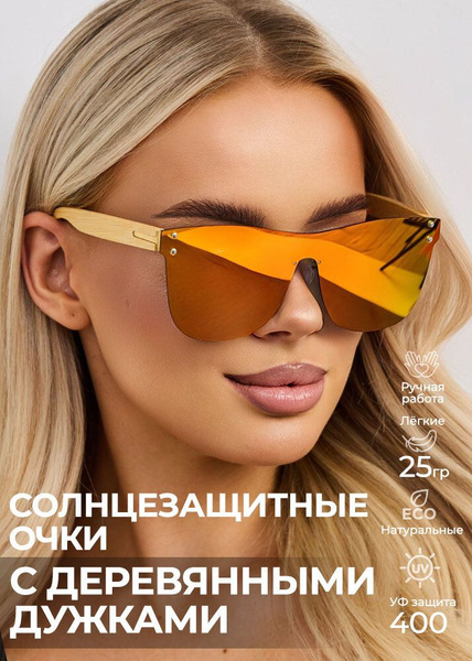 Солнцезащитные красные очки монолинза с деревянными дужками "Shield Red ...