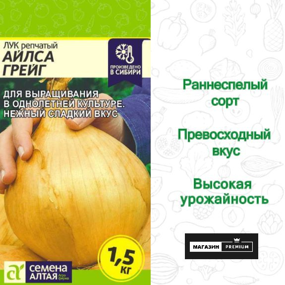 Лук Семена Алтая Зелень - купить по выгодным ценам в интернет-магазине ...