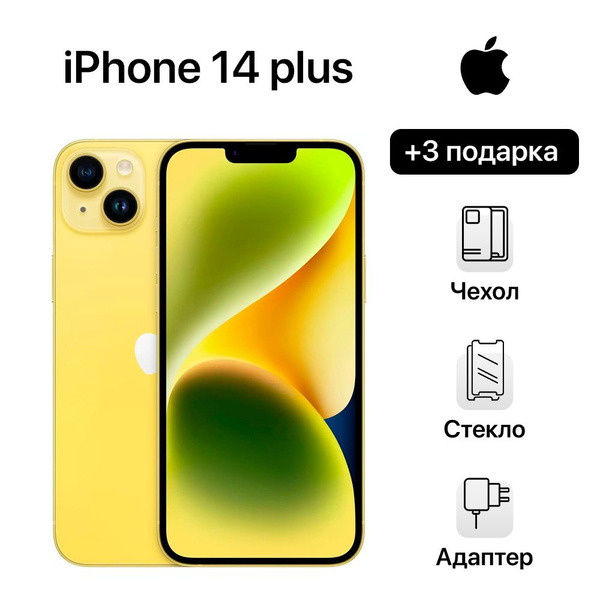 Смартфон Apple Айфон 14 плюс - купить по выгодной цене в интернет ...