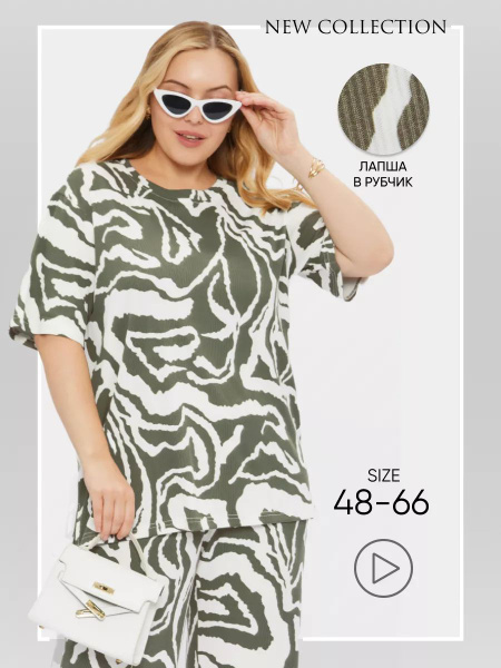 Костюм классический AFRI - купить с доставкой по выгодным ценам в ...