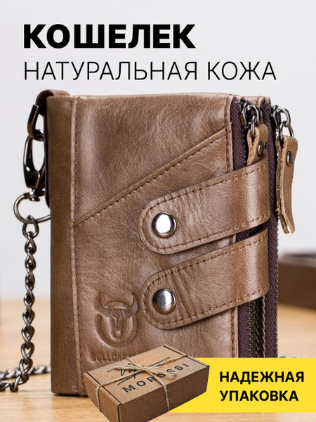 Кошелек купить на OZON по низкой цене (1896851754)