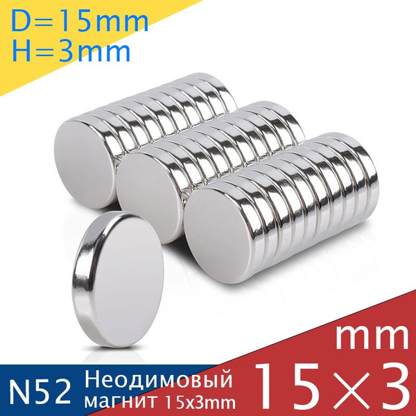 15х3 мм (10 шт) Неодимовый магнит усиленный диск - N52 купить на OZON ...