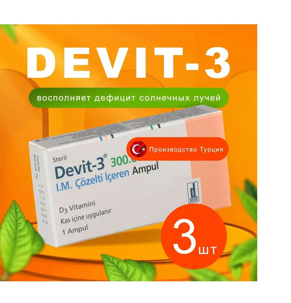 Devit витамин д3 - 3шт - купить с доставкой по выгодным ценам в ...