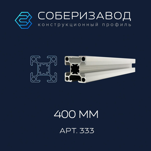 Стыковочный профиль для полов КОНСТРУКЦИОННЫЙ 30Х30_Анодированный, арт ...
