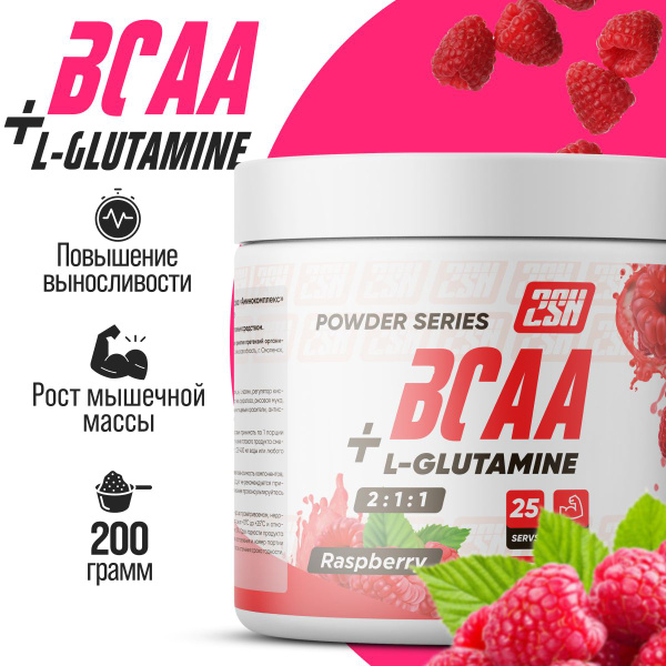 Аминокислотный комплекс БЦАА 2SN BCAA + L-glutamine, спортивное питание ...