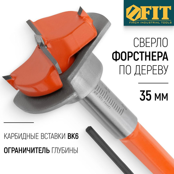 FIT Сверло Форстнера 35 мм по дереву фреза с ограничителем глубины с ...
