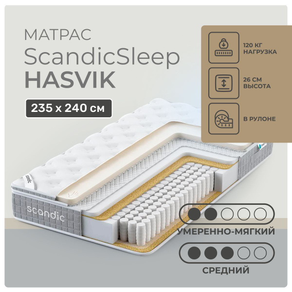 Матрас ScandicSleep Hasvik 240, Независимые пружины, 235 - купить по ...