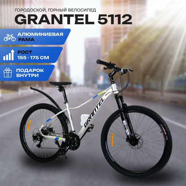 Велосипед горный, городской с алюминиевой рамой GRANTEL 5112 , взрослый ...