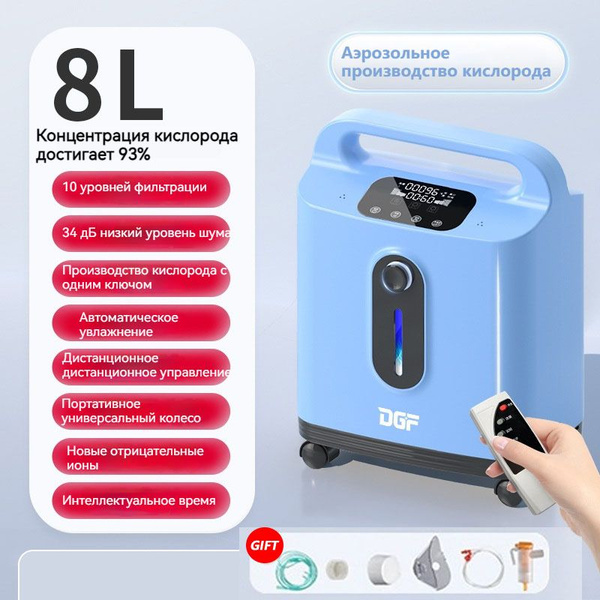Бытовой кислородный генератор с отрицательными ионами, небольшой и ...