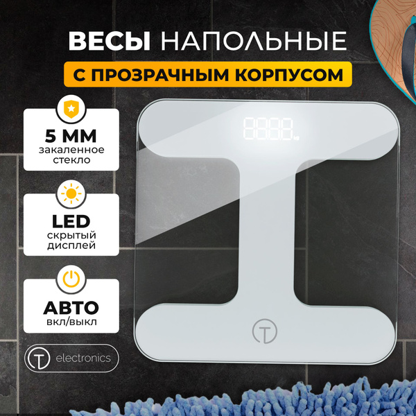 Весы напольные электронные 05, 2 показателя, до 180кг купить на OZON по ...