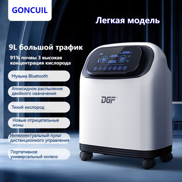 Бытовой кислородный генератор с отрицательными ионами, небольшой и ...
