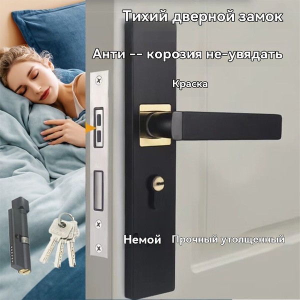 Внутренний дверной замок, бесшумный корпус замка, предпочтительный ...
