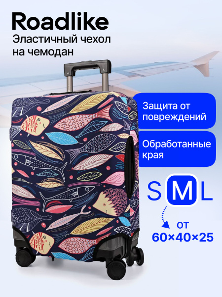 Чехол на чемодан М, средний Roadlike - купить с доставкой по выгодным ...