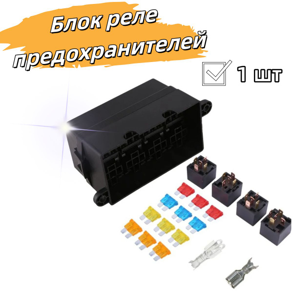 12-контактный держатель блока предохранителей 5-контактное реле 40A ...