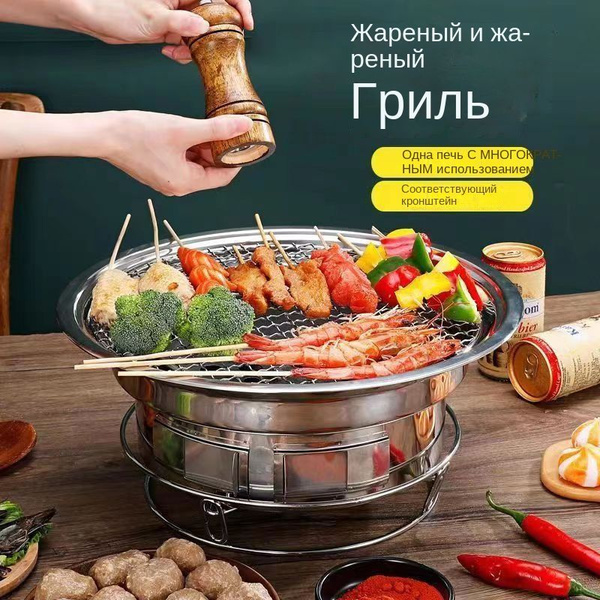 Корейский гриль-барбекю многофункциональный угольный гриль-барбекю ...