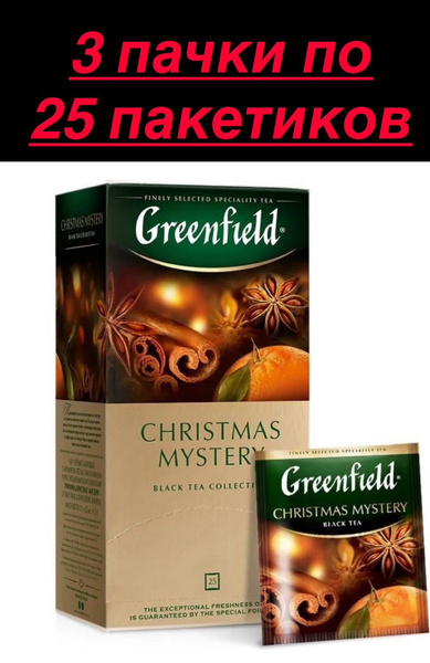 Чай черный в пакетиках Greenfield Christmas Mystery, 3 шт - купить с ...