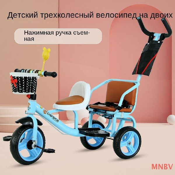 Двухместный трехколесный велосипед 57*88*46 с толкающей ручкой небесно ...