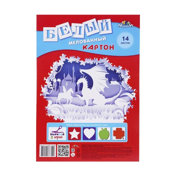 Картон белый мелованный 14 листов - купить с доставкой по выгодным ...