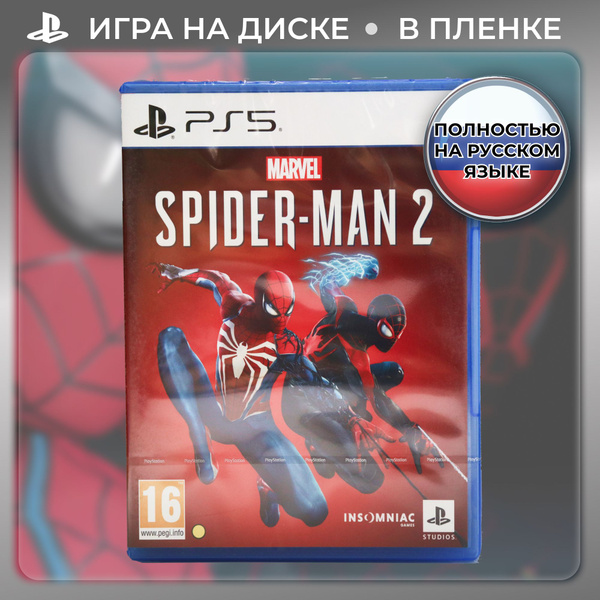 Игра Диск (PlayStation 5, Русская версия) купить по низкой цене с ...