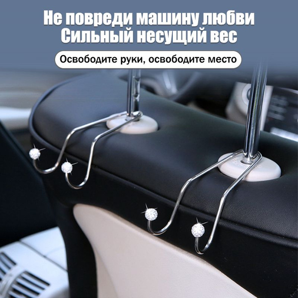 Крючки для подголовника автомобильного,Крепкий крючок для сумок ...