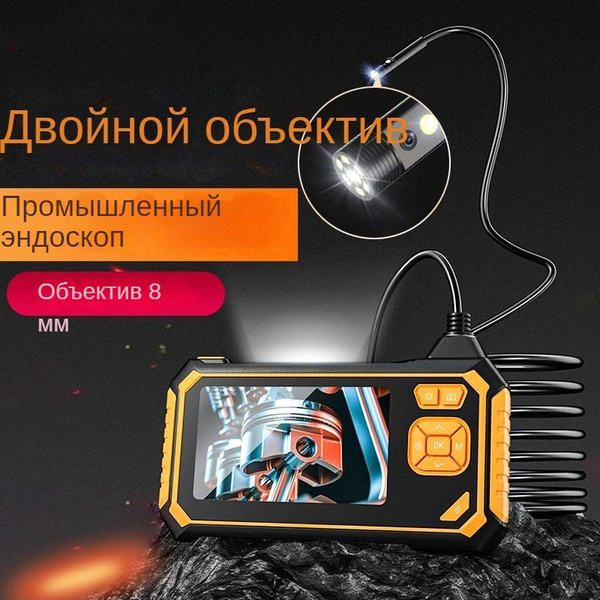 Камера эндоскопа - купить с доставкой по выгодным ценам в интернет ...