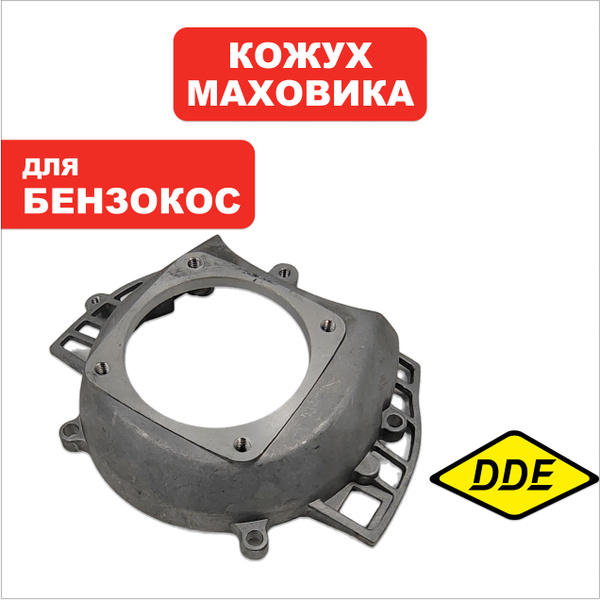 Кожух маховика для бензокос DDE GB26RD - купить по выгодной цене в ...