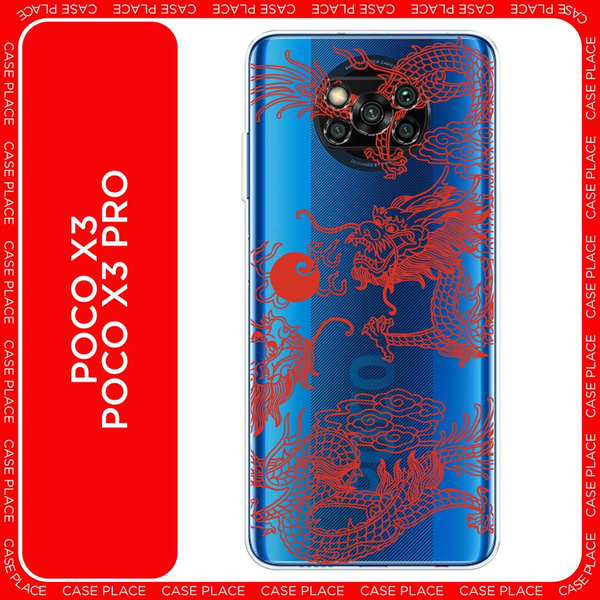 Силиконовый чехол на Xiaomi Poco X3/Poco X3 Pro / Сяоми Поко X3/Поко Х3 ...