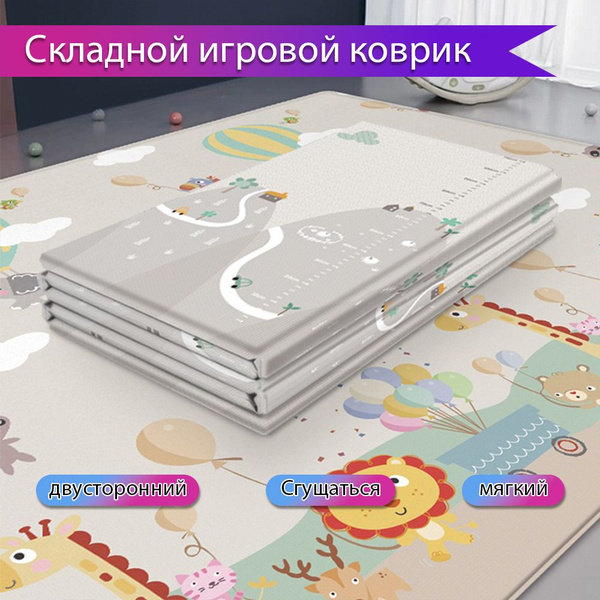 Детский двусторонний коврик для подвижных игр в ползание, Складной ...