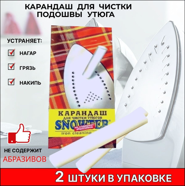 Карандаш для чистки утюга, 2 шт - купить с доставкой по выгодным ценам ...