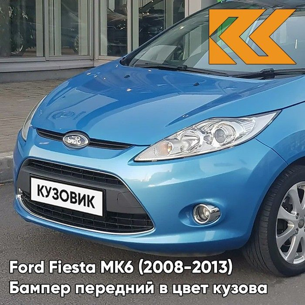 Бампер передний в цвет кузова для Форд Фиеста МК6 Ford Fiesta MK6 (2008 ...