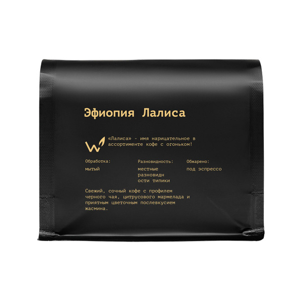Кофе в зернах Сварщица Екатерина Эфиопия Лалиса, эспрессо 250 г ...