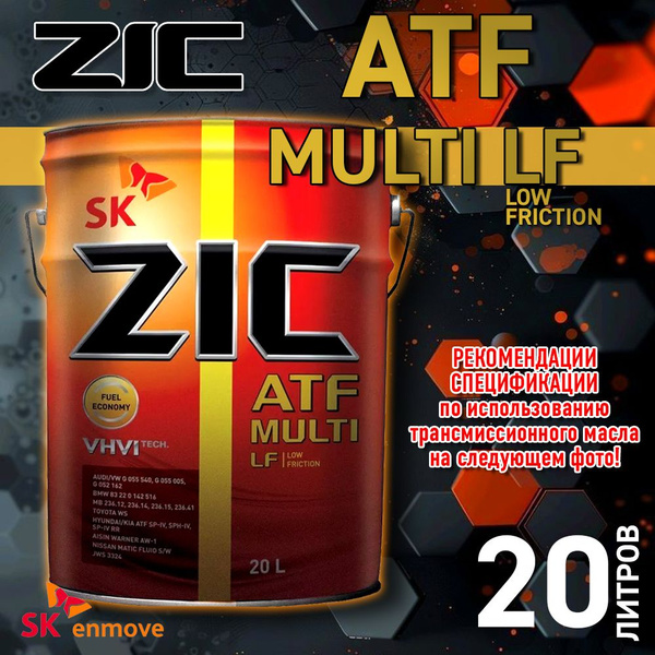 ZIC масло трансмиссионное ZIC ATF Multi LF 20л - купить по выгодной ...