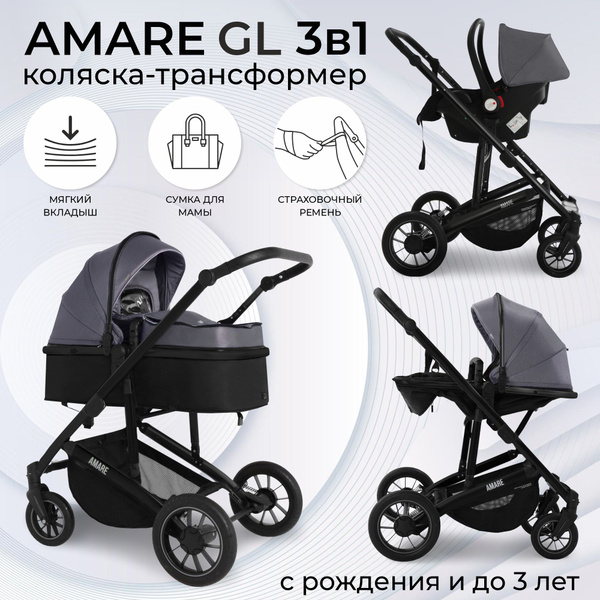 Коляска-трансформер 3в1 Sweet Baby Amare GL Grey с сумкой для мамы с ...