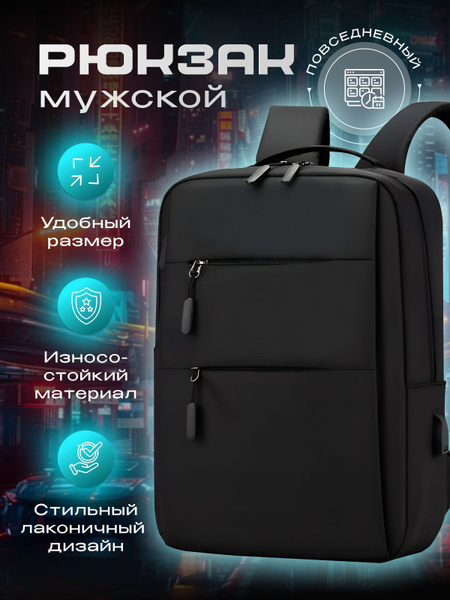 Рюкзак мужской городской и для путешествий - купить с доставкой по ...