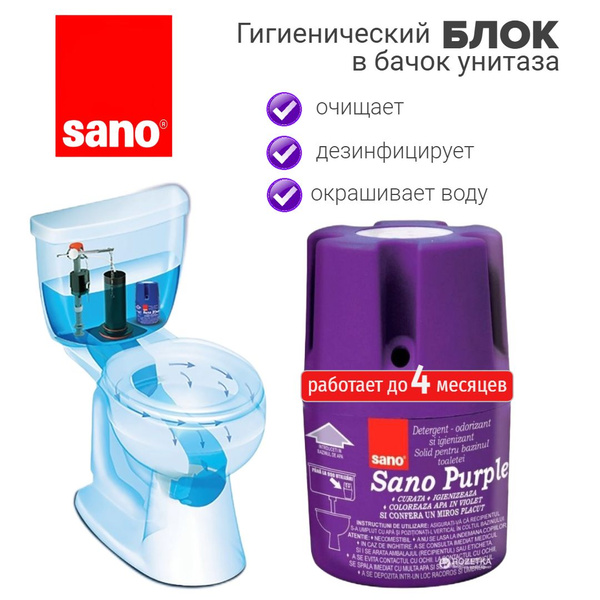 SANO Таблетки для унитаза гигиенический блок в сливной бачок ...