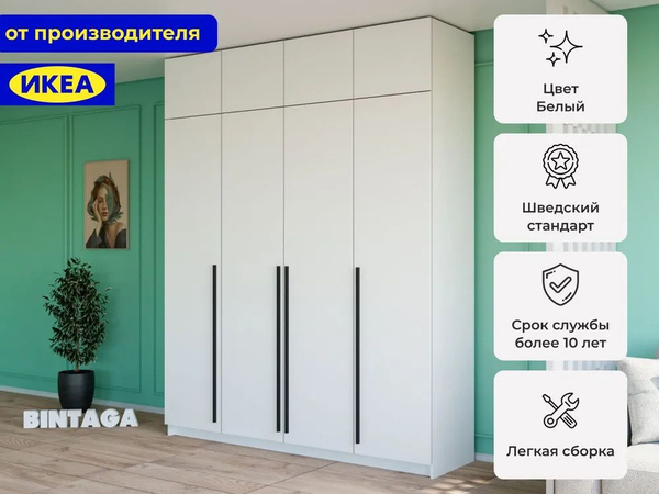 Шкаф распашной BINTAGA Распашной шкаф Пакс Фардал 31 white ИКЕА (IKEA ...