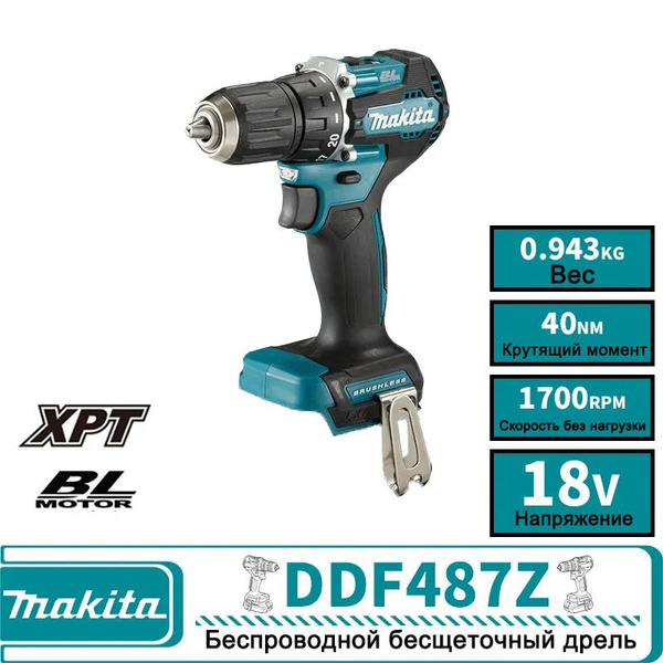 Оригинальная бесщеточная дрель Makita DDF487Z Аккумуляторный ударный ...