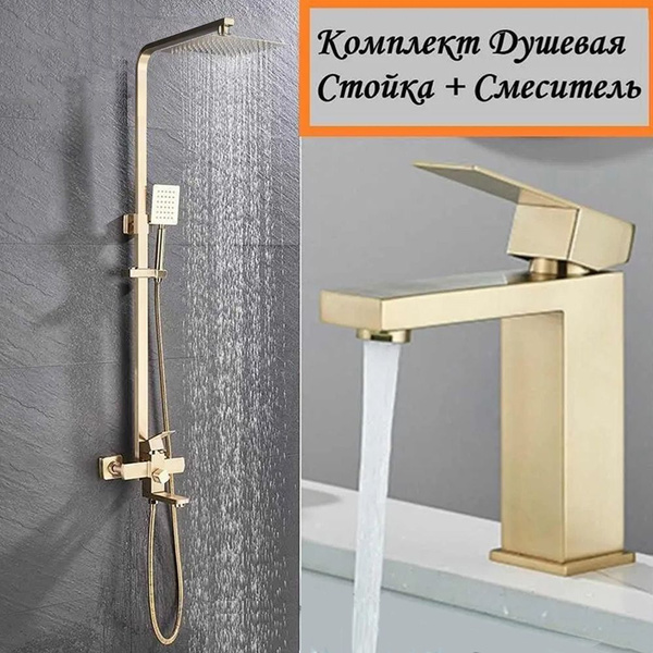 Душевая стойка со смесителем гарнитур в ванную с тропическим душем ...