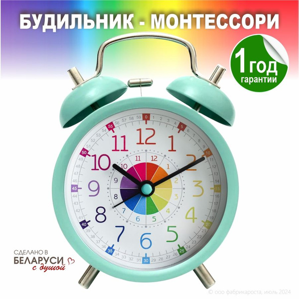 Будильник kinda "Спектр" детский настольный на батарейках, громкий ...
