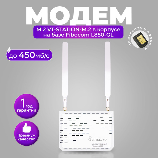 Беспроводной модем VERTELL Модем - купить по низкой цене в интернет ...