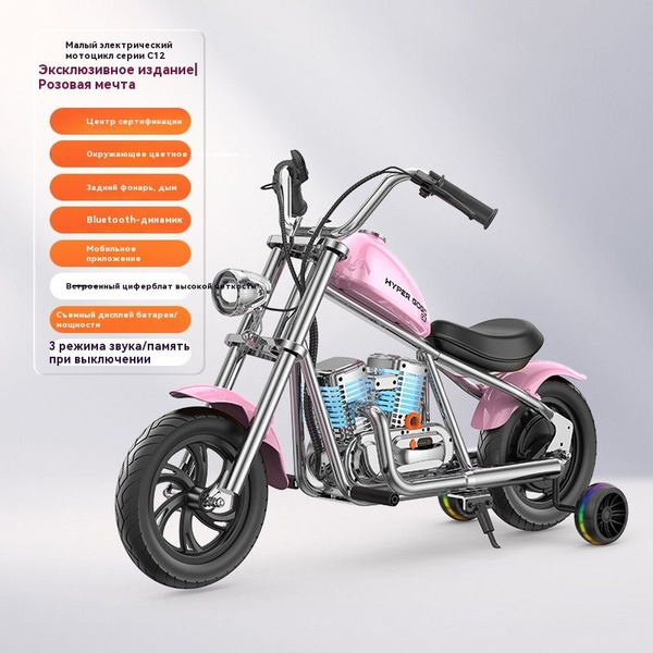Электромотоцикл детский HYPER GOGO Cruiser 12лет, имитацией дыма и ...