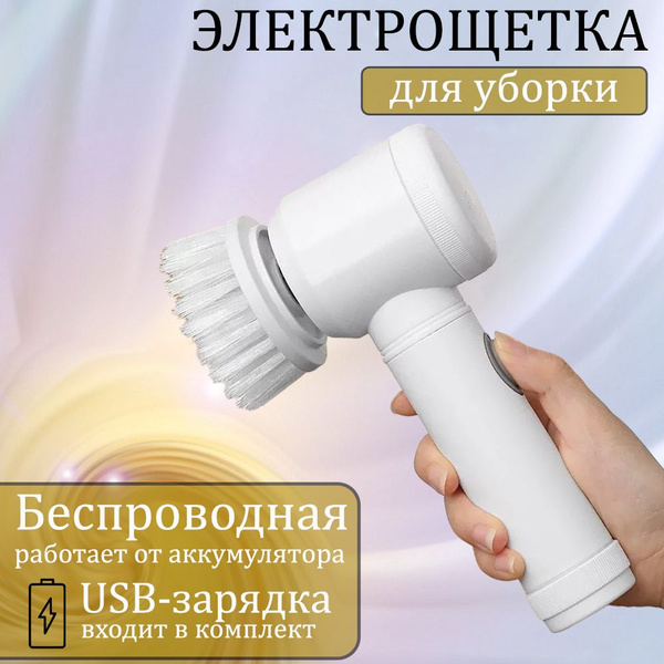 Щетка ручная, 1 шт, ABS пластик, белый купить c доставкой на OZON по ...