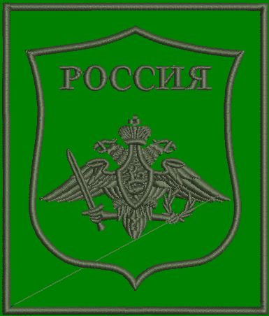 шеврон вс рф орёл министерства обороны защитный 100х85 - купить с ...