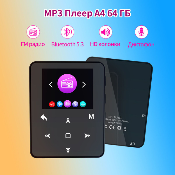 MP3-плеер A4, 64 ГБ купить по выгодной цене в интернет-магазине OZON ...