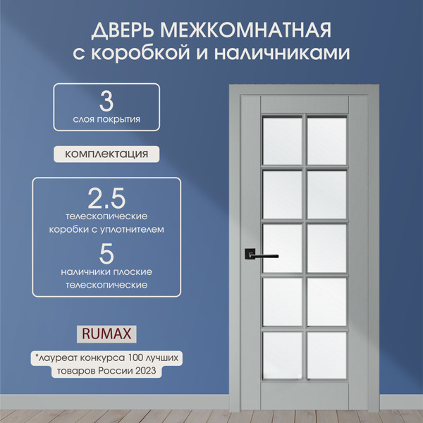Дверь межкомнатная комплект с коробкой и наличниками. Дверь Rumax тон ...