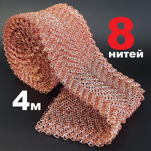 РПН Панченкова 8 нитей медная насадка 4 метра - купить с доставкой по ...