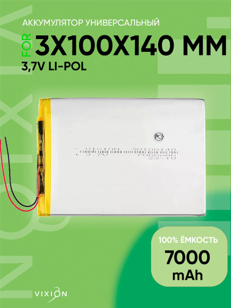 Аккумулятор универсальный 3х100х140 mm 3,7V Li-Pol - купить с доставкой ...